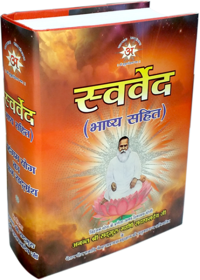 Swarveda magazine